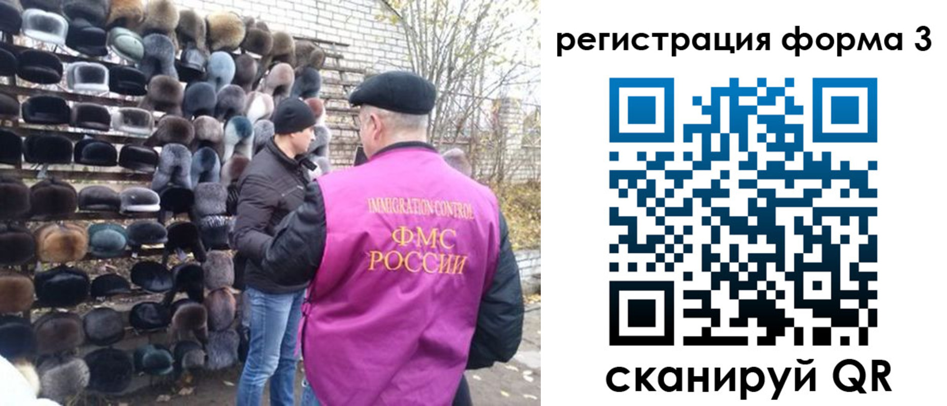 прописка от собственника в Крыму