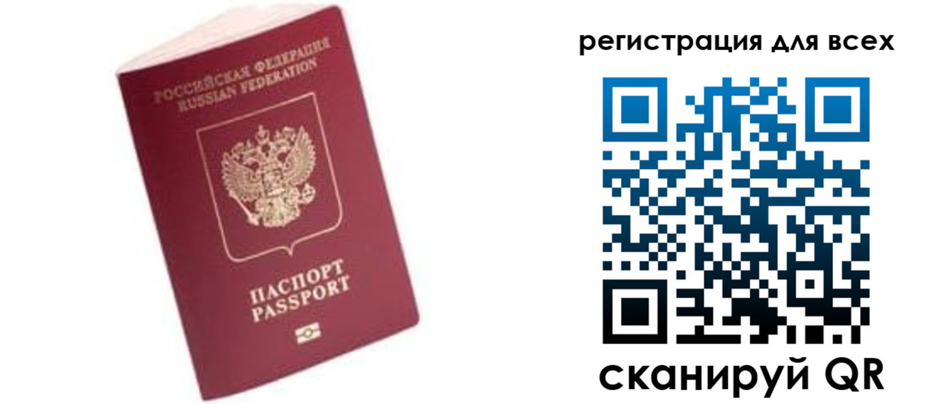 где прописаться в Крыму
