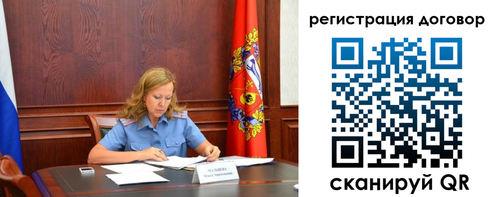 временная регистрация в квартире в Крыму
