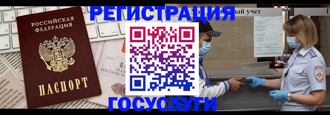 прописка в квартире в Крыму